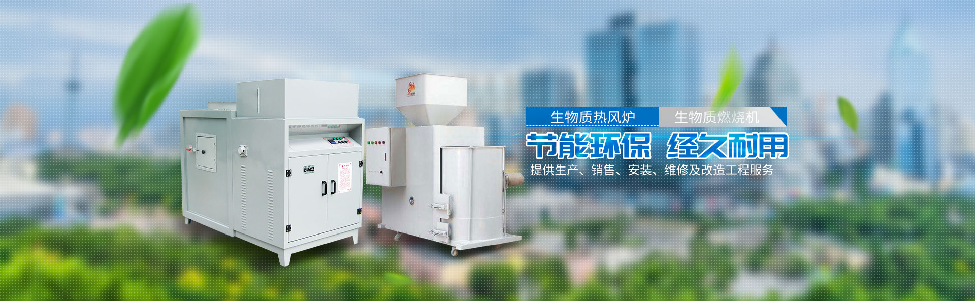 懷化金冠熱能科技有限公司_懷化鍋爐|節(jié)能環(huán)保鍋爐|生物質(zhì)燃燒機|工業(yè)烤箱 懷化金冠熱能科技有限公司_懷化鍋爐|節(jié)能環(huán)保鍋爐|生物質(zhì)燃燒機|工業(yè)烤箱